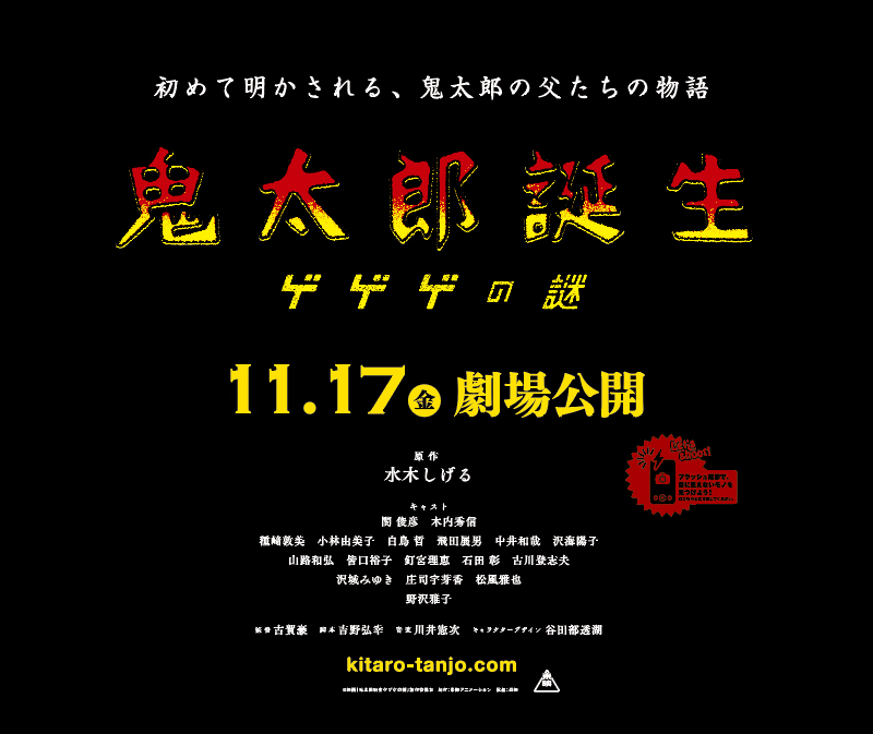 期間終了]目に見えないモノが写るトリックプリント広告開始｜映画