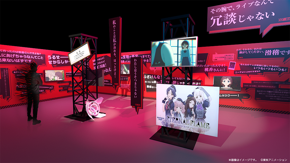 2025年春・東京にて「ガールズバンドクライ展」の開催が決定