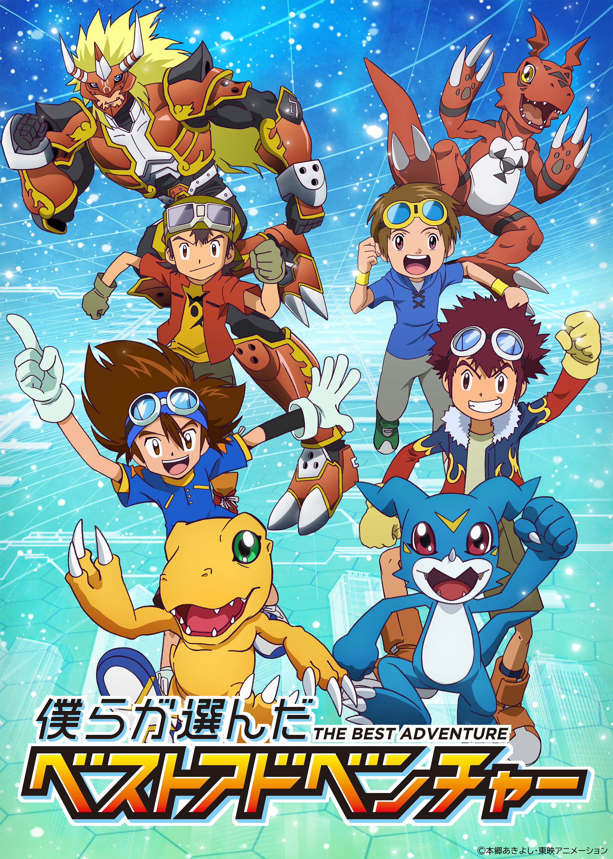 『僕らが選んだベストアドベンチャー』フジテレビ他にて10月4日より毎週日曜朝9時放送開始！