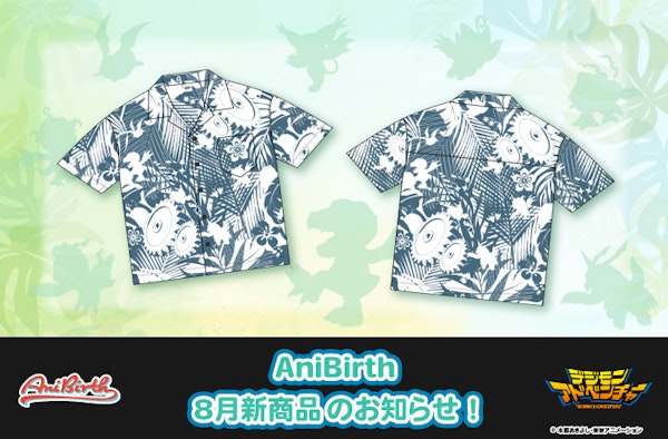 「AniBirth」8月13日（木）新商品発売のお知らせ！