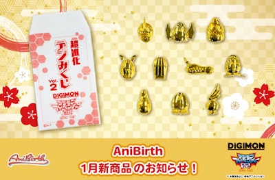 「AniBirth」1月9日（金）デジみくじ vol.2 発売のお知らせ！					