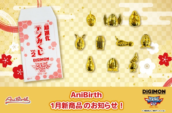 「AniBirth」1月9日（金）デジみくじ vol.2 発売のお知らせ！					