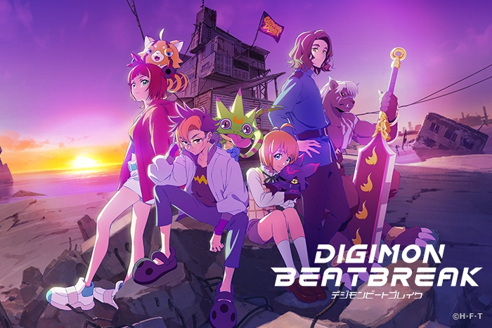 『DIGIMON BEATBREAK』放送・配信情報
