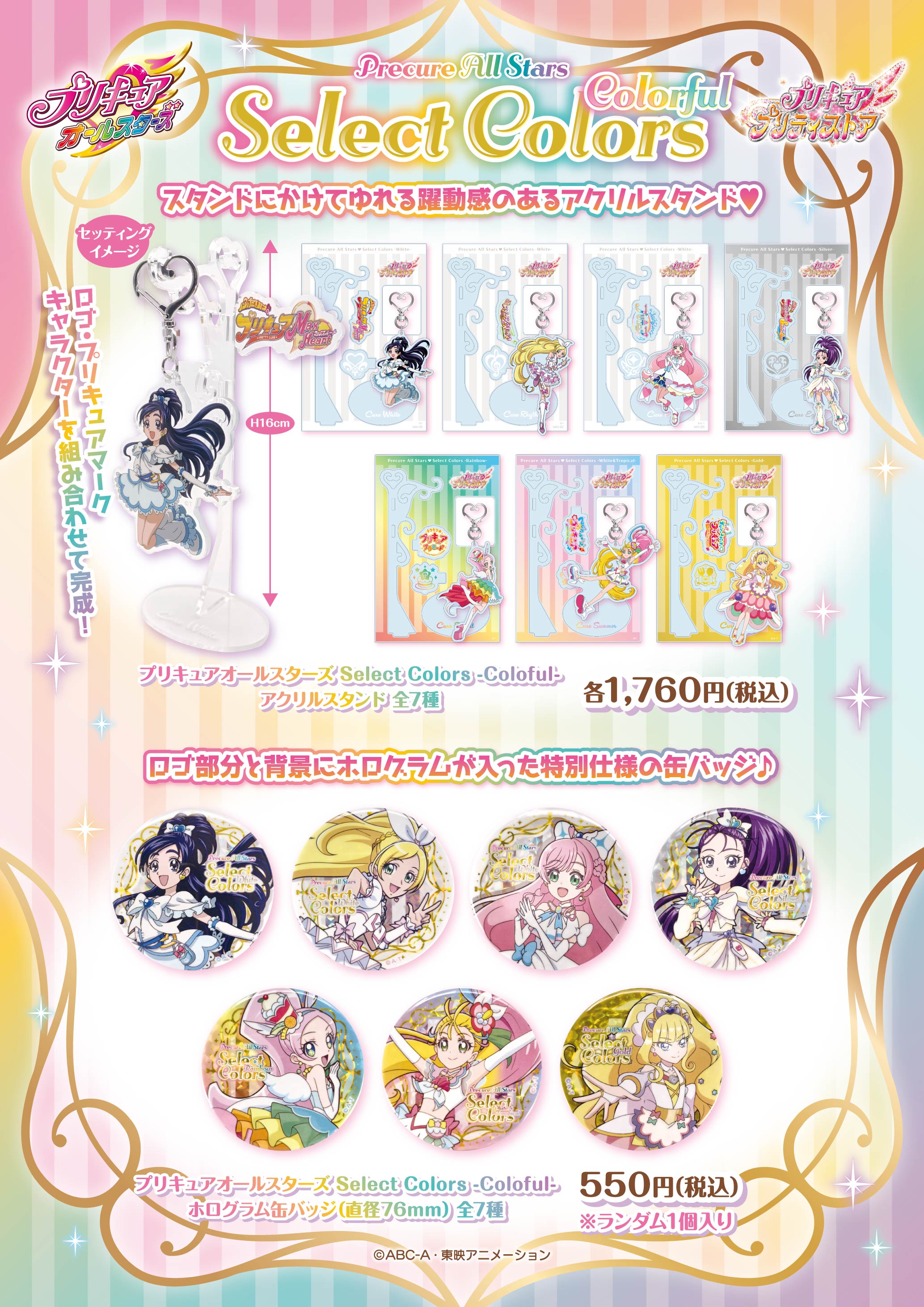 プリキュア プリティストア マルイ トワ 缶バッジ ポラショット プリキュアシリーズ】プリティストア出張店2024inOIOI ハート型缶
