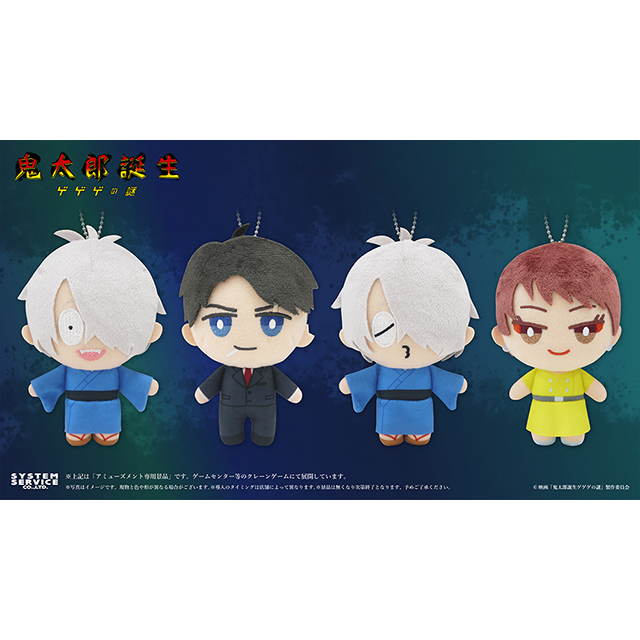 GOODS｜映画『鬼太郎誕生 ゲゲゲの謎』公式サイト