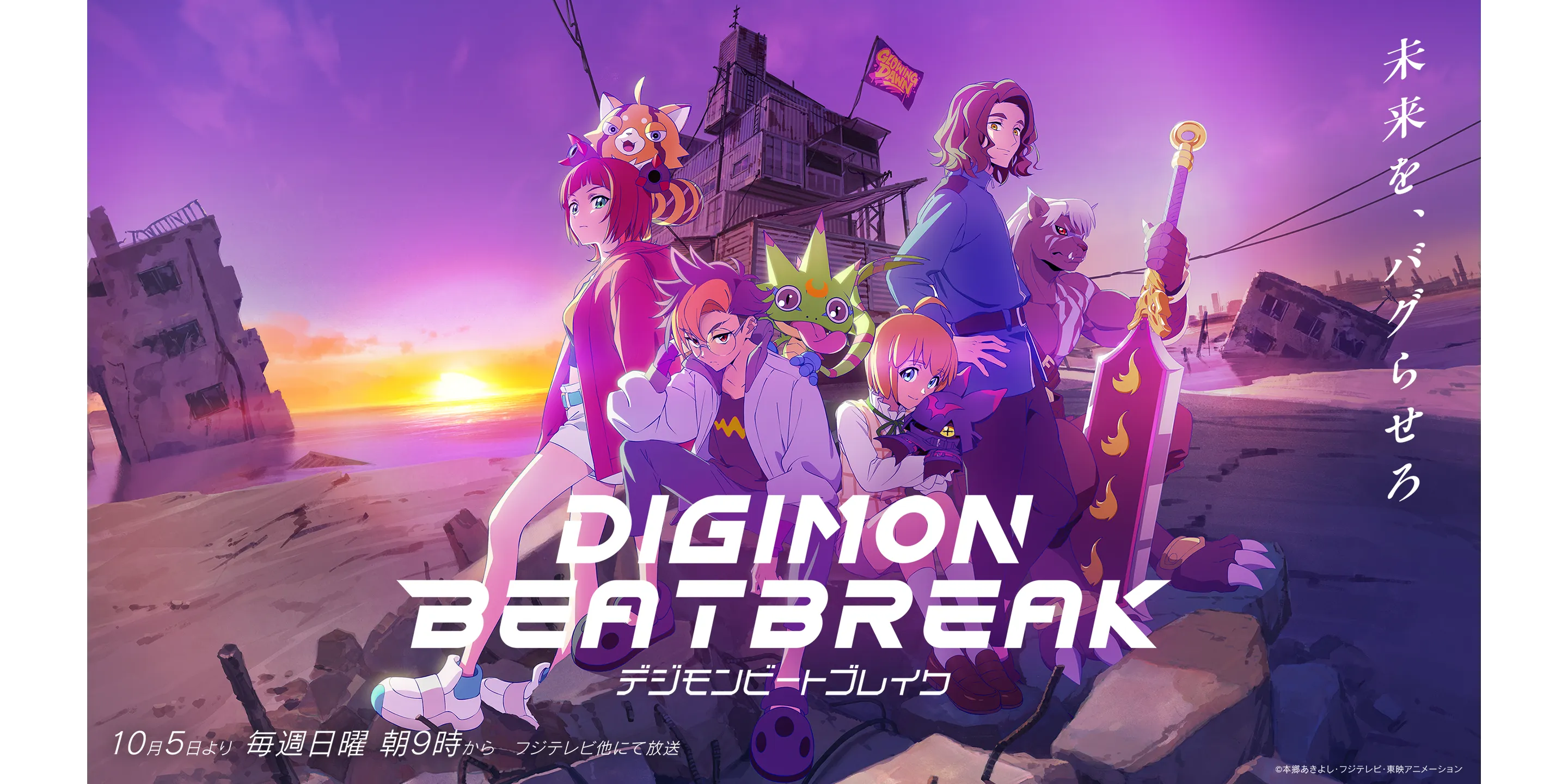 デジタルモンスター　大集合　 最新版　デジモン デジモン デジタルモンスター 最新版 大集合 アニメ 映画 ゲーム 攻略