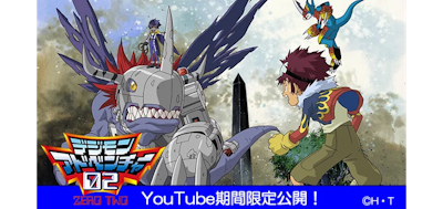 放送25周年「デジモンアドベンチャー02」全話 YouTube期間限定公開決定