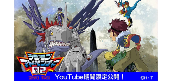 放送25周年「デジモンアドベンチャー02」全話 YouTube期間限定公開決定