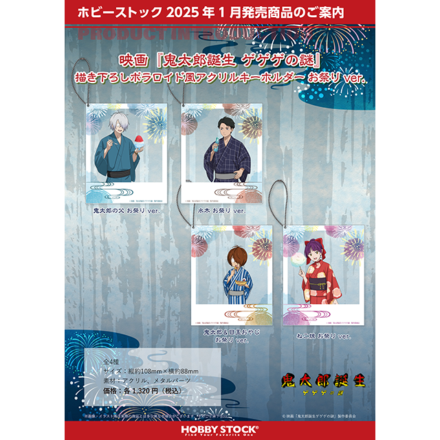 ゲゲゲの謎 グッズ セット 缶バッジ アクリルキーホルダー クリアファイル ゲゲゲの謎 グッズ セット 缶バッジ アクリルキーホルダー