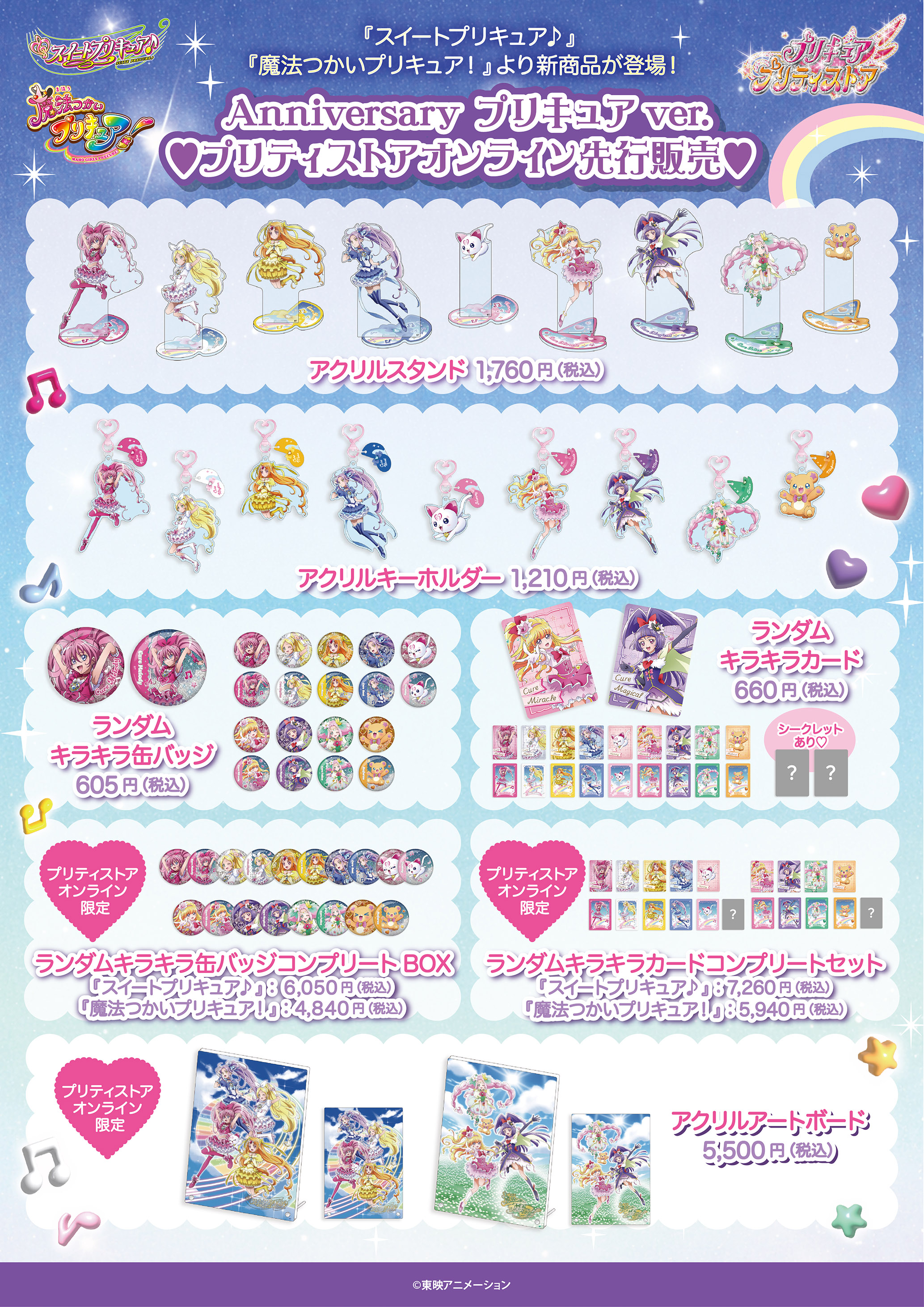 プリキュア プリティストア プリティピックアップ ピックアップ ポストカード プリティストア限定 プリティピックアップポストカード キュア