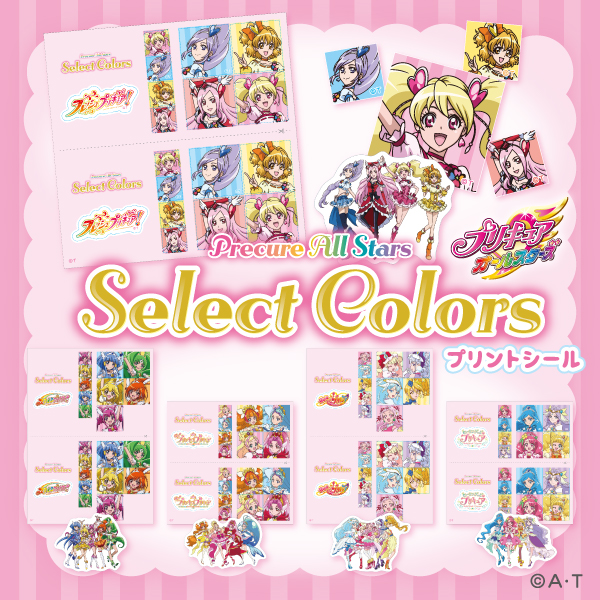プリキュア プリティストア | 東映アニメーション