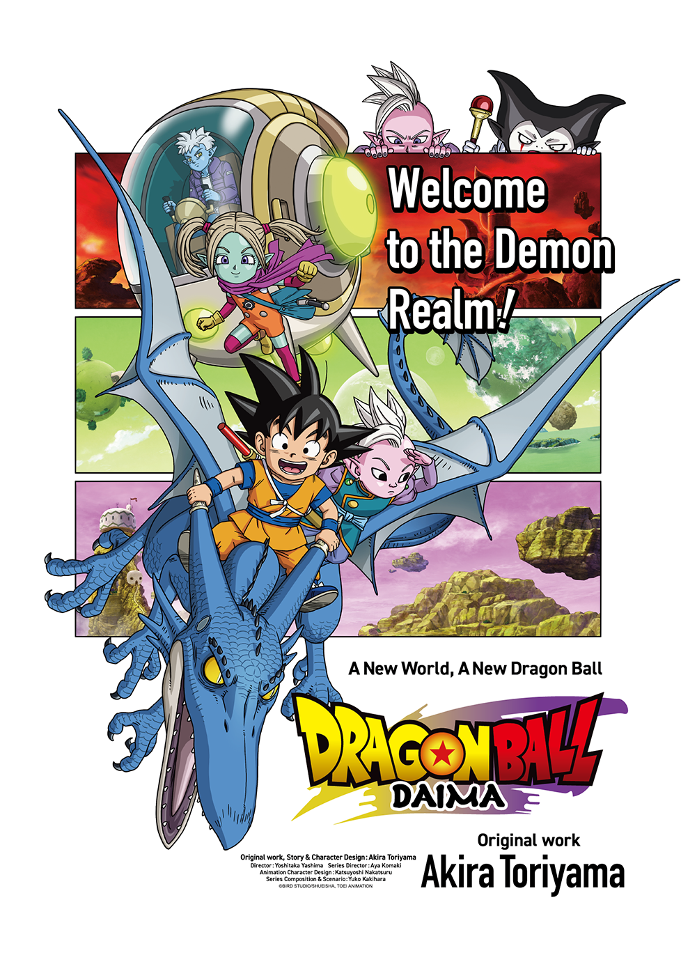 TV ANIMATION“DRAGON BALL DAIMA”