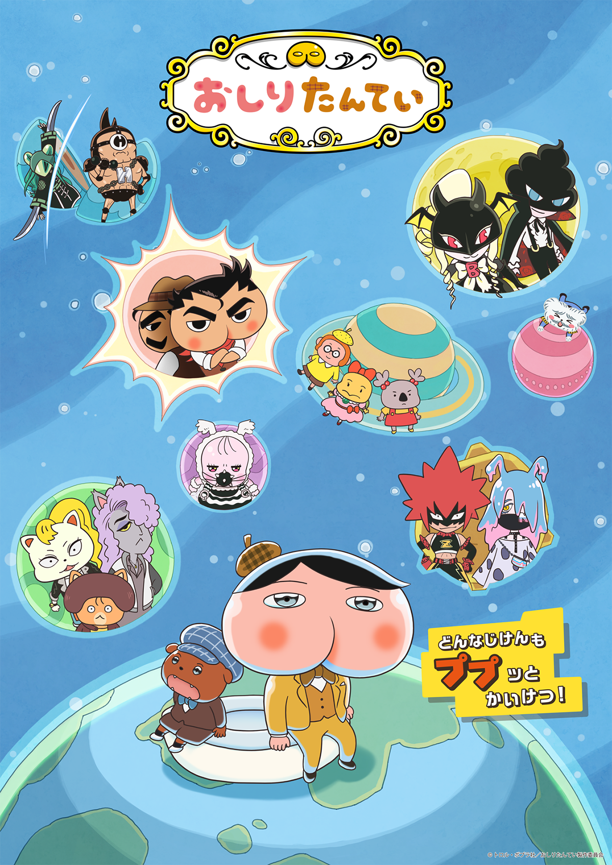 東映アニメーションの公式ホームページ | TOEI ANIMATION | 東映
