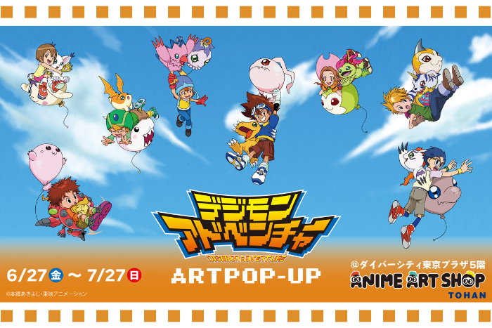 ダイバーシティ 東京プラザ POPUP開催中！