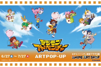 ダイバーシティ 東京プラザ POPUP開催中！