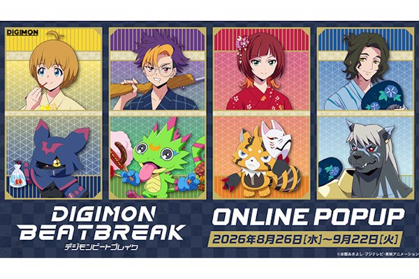 「DIGIMON BEATBREAK」ONLINE POPUPが開催!
