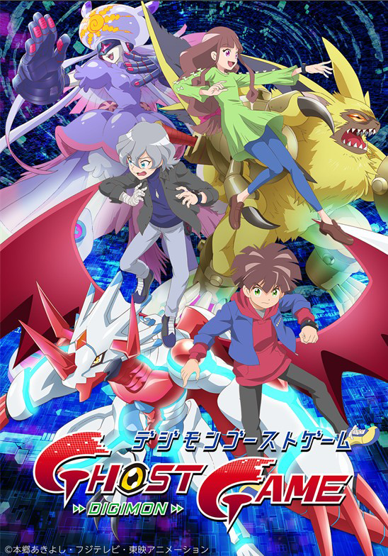 デジモンゴーストゲーム公式サイト