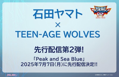 石田ヤマト×TEEN-AGE WOLVES先行配信第2弾!