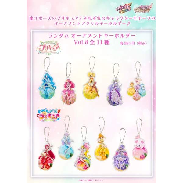 プリキュア プリティストア | 東映アニメーション