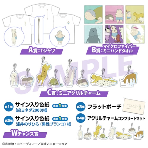 いきものさん スクラッチがDMMスクラッチで販売開始！ | ニュース 
