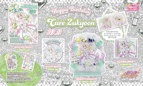 プリキュア プリティストア | 東映アニメーション