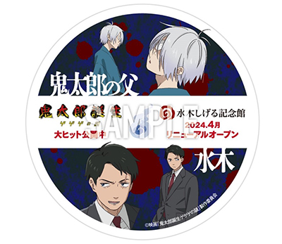 MOVIX日吉津×水木しげる記念館 来場者特典 数量限定配布が決定[1/20(土