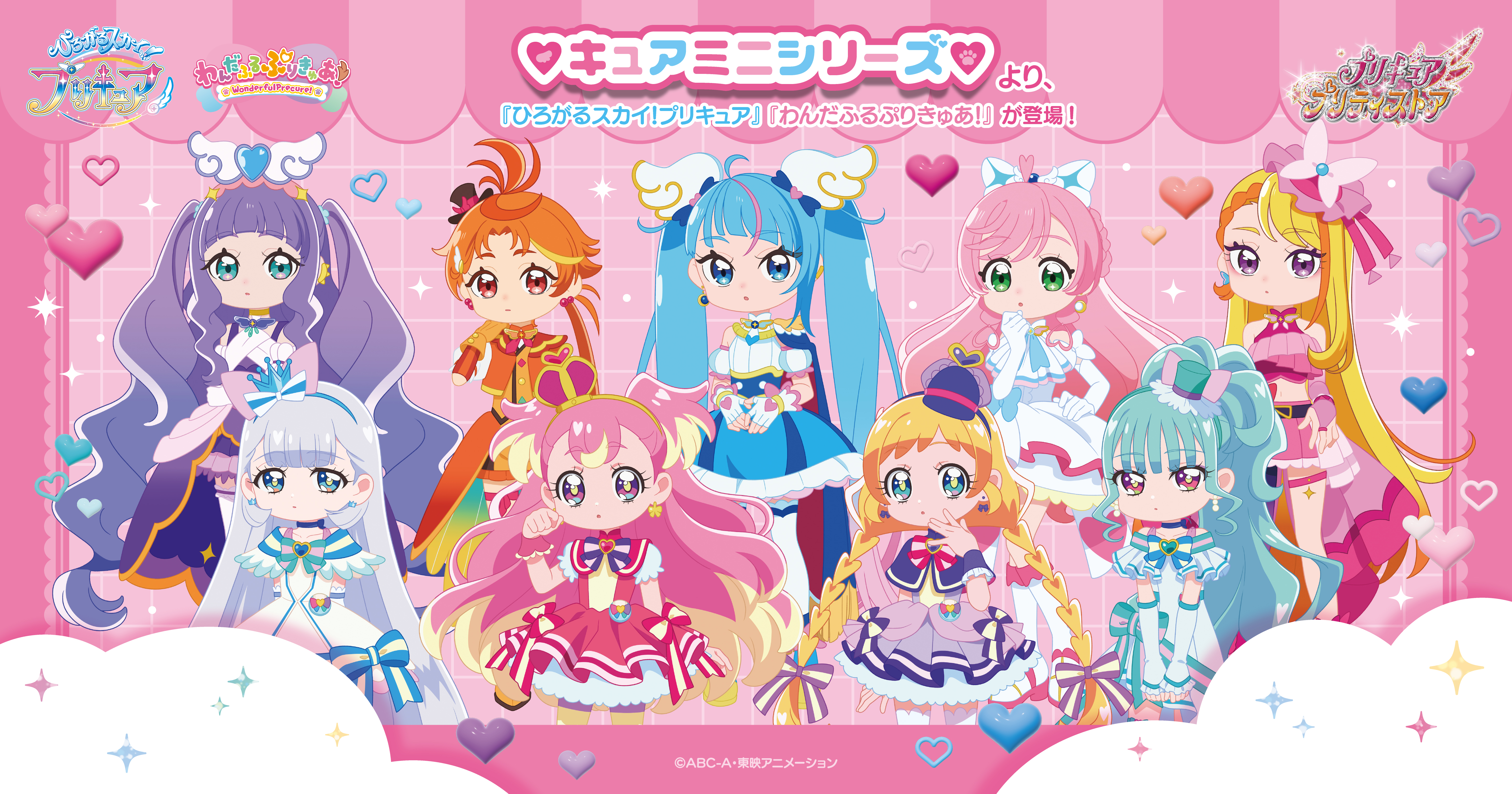 プリキュア プリティストア | 東映アニメーション