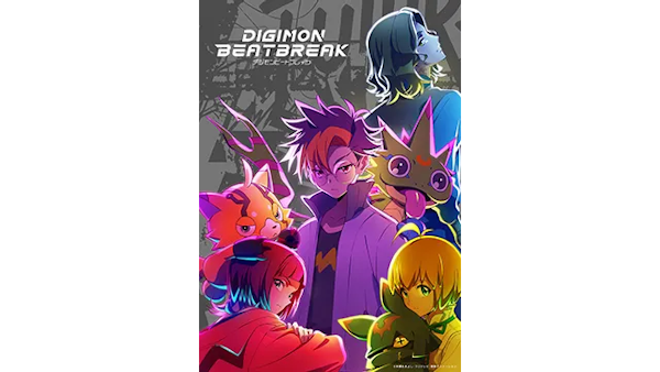 『DIGIMON BEATBREAK』放送１か月前を記念してキャラクター集合ビジュアルを公開！