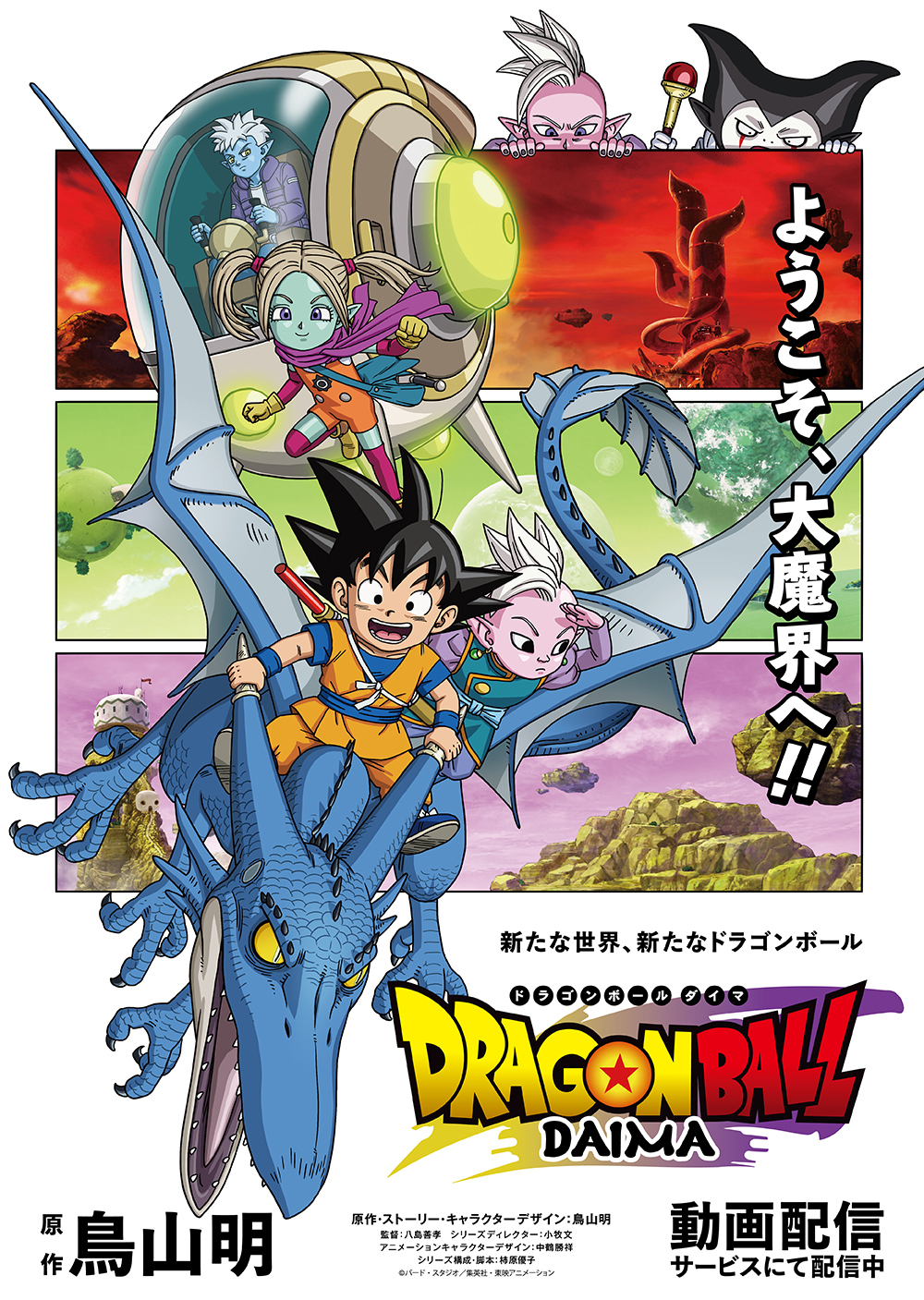 ドラゴンボール ビジュアルアドベンチャー No.3スカイパイロット ドラゴンボールZ カードダス ビジュアルアドベンチャー 3 スカイ