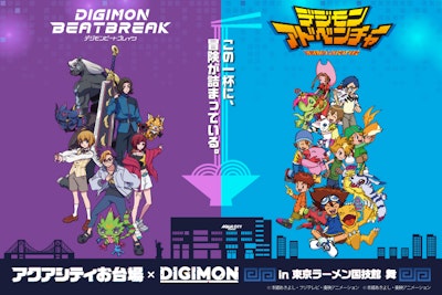 『アクアシティお台場×DIGIMON』コラボイベント開催！