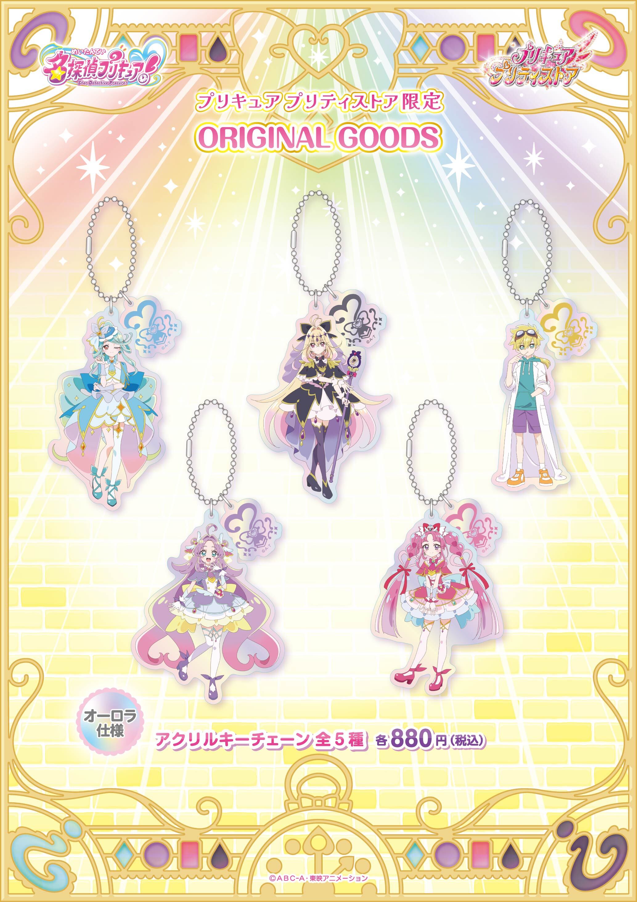 PICK UP｜プリキュア プリティストア | 東映アニメーション