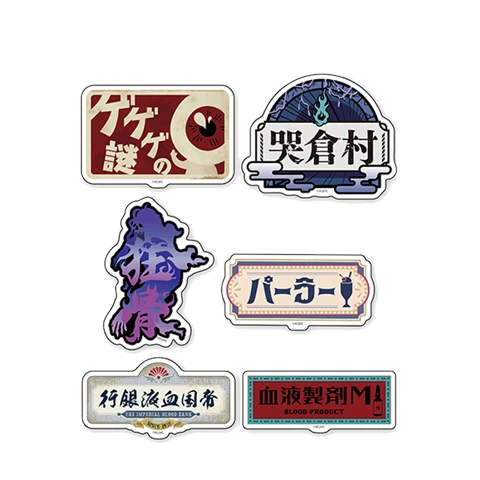 【送料込み】ゲゲゲの謎 追憶展　グッズまとめ売り アニメ「ゲゲゲの鬼太郎」＆「鬼太郎誕生 ゲゲゲの謎」公式 on X