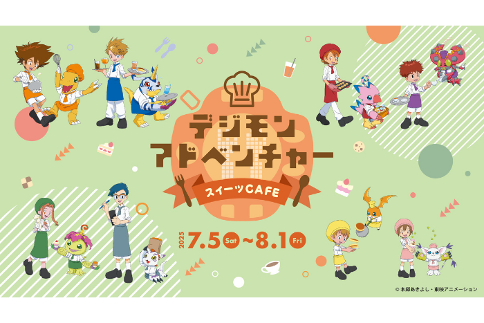 「デジモンアドベンチャー」コラボカフェ開催中!