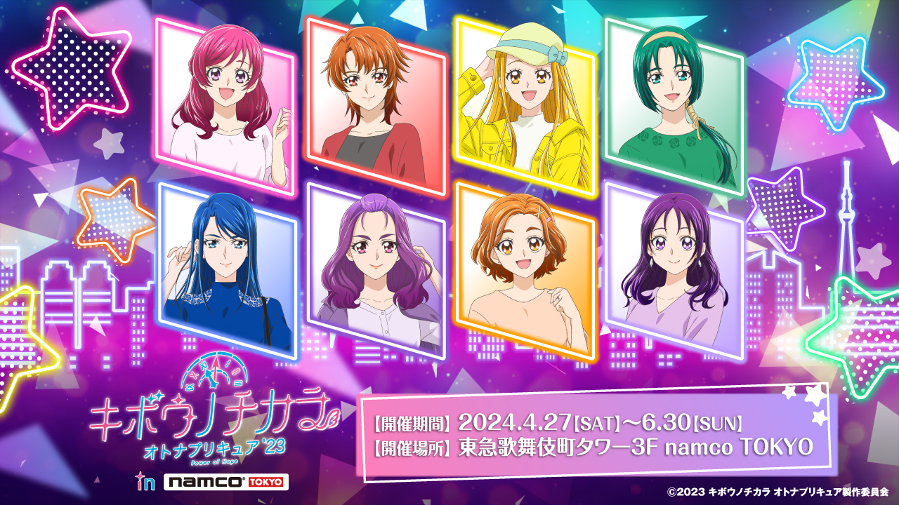 未開封8点　キボウノチカラ～オトナプリキュア’２３～　缶バッジ 未開封8点 キボウノチカラ～オトナプリキュア'23～ 缶バッジ