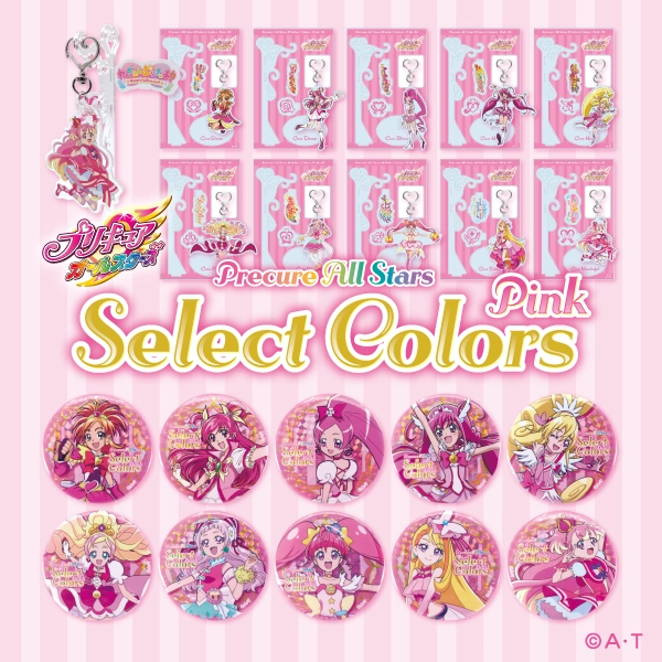 PICK UP｜プリキュア プリティストア | 東映アニメーション