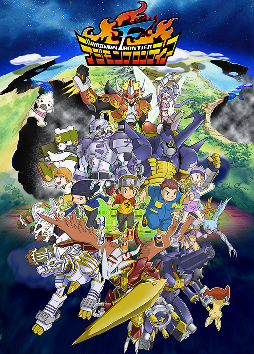 デジモンフロンティア