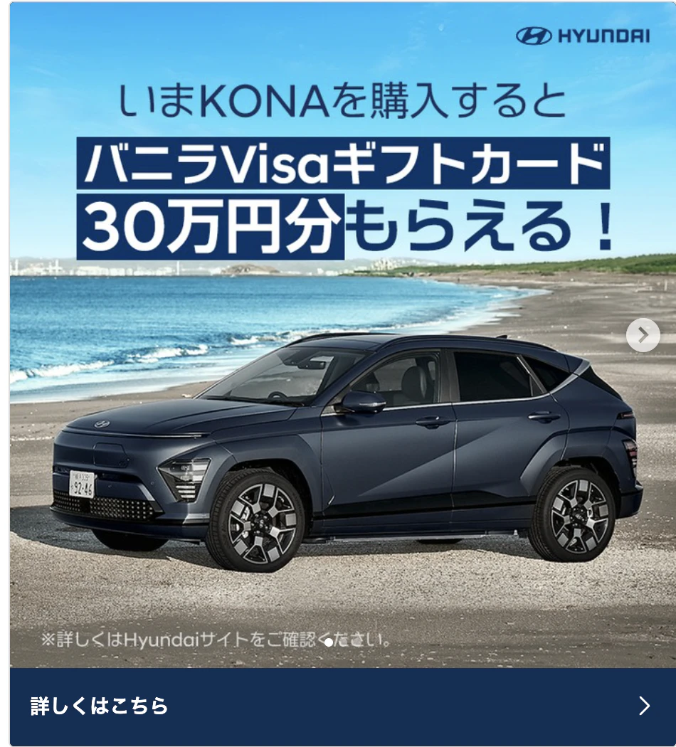 バニラVisaギフトカード30万円分もらえる!