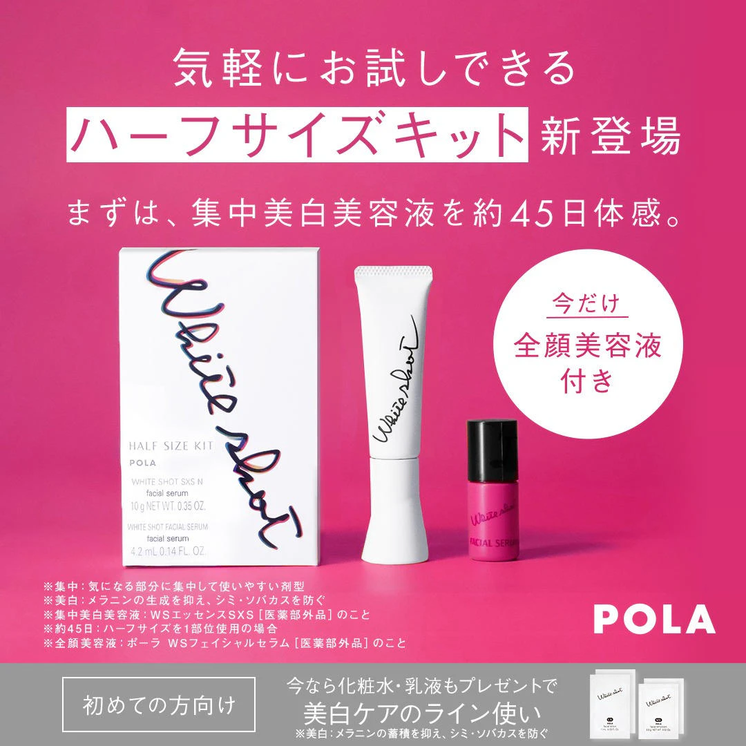 ハーフサイズキット新登場