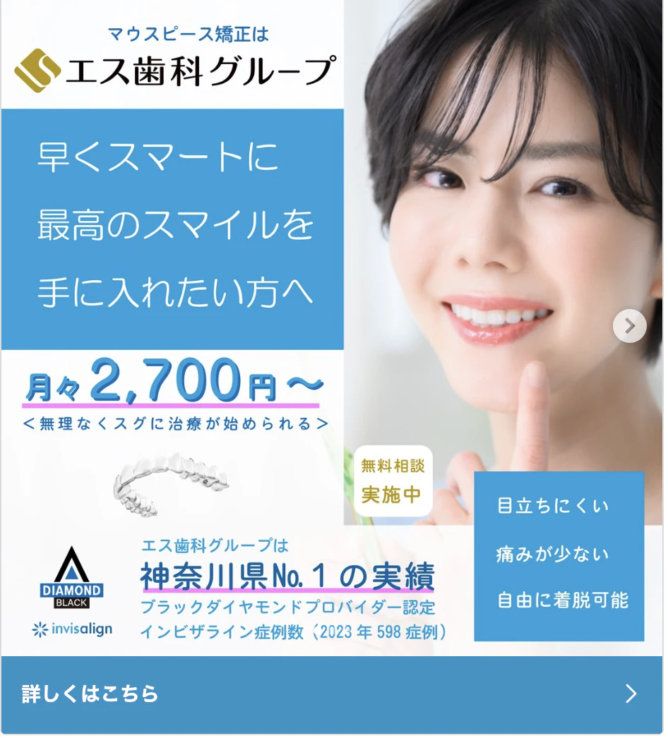 最高のスマイルを手に入れたい方へ