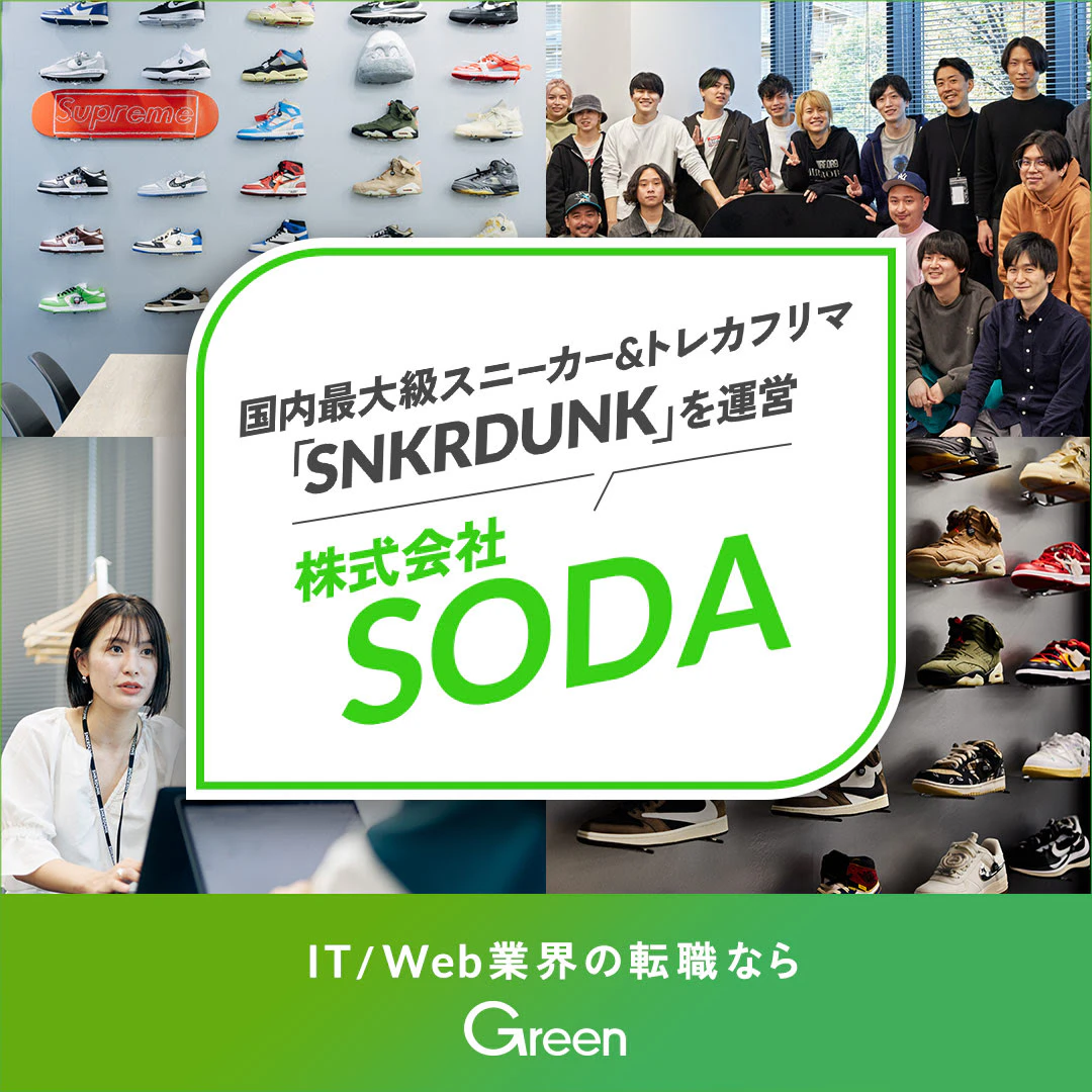 IT/Web業界の転職なら