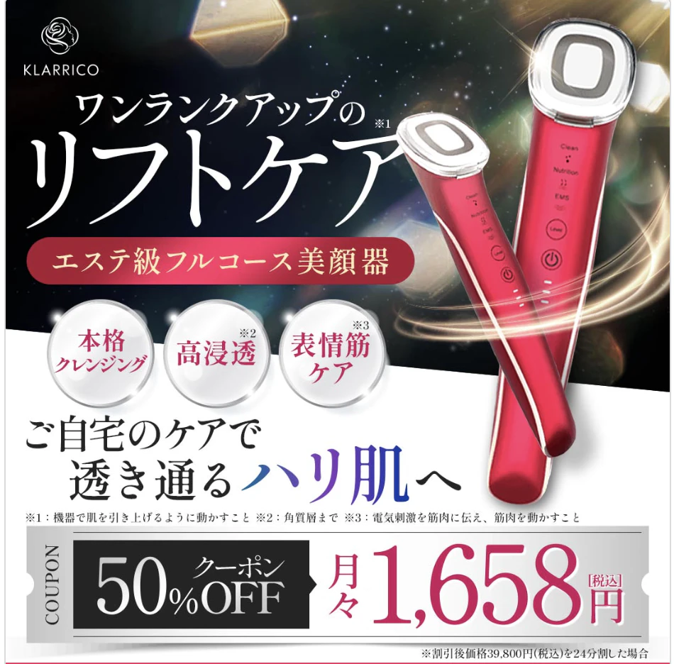 ワンランクアップのリフトケア