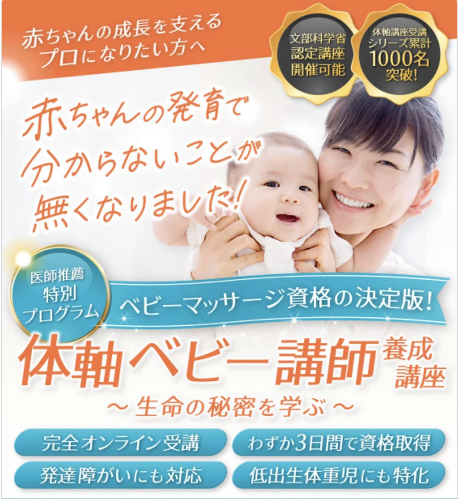 赤ちゃんの発育で分からないこと無くなりました！