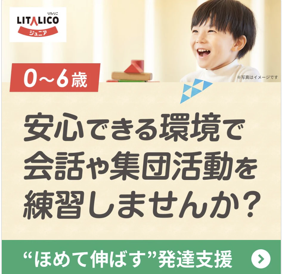 "褒めて伸ばす"発達支援