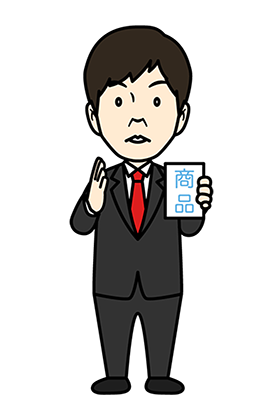 セールスマンタイプ