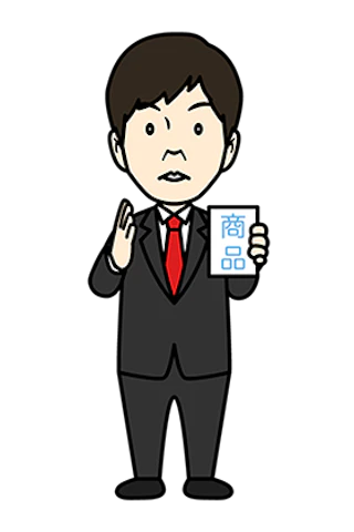 セールスマン