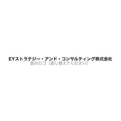 EYストラテジー・アンド・コンサルティング株式会社 ロゴ