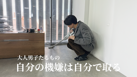 自分の機嫌を取る方法をご紹介!常にご機嫌な大人の上手い機嫌の取り方を徹底解説します!
