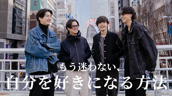 もう迷わない!自分を好きになる方法と自分を好きになれない理由を徹底解説!