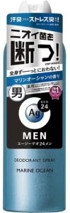 Ag DEO24 MEN デオドラントスプレー マリンオーシャン×2