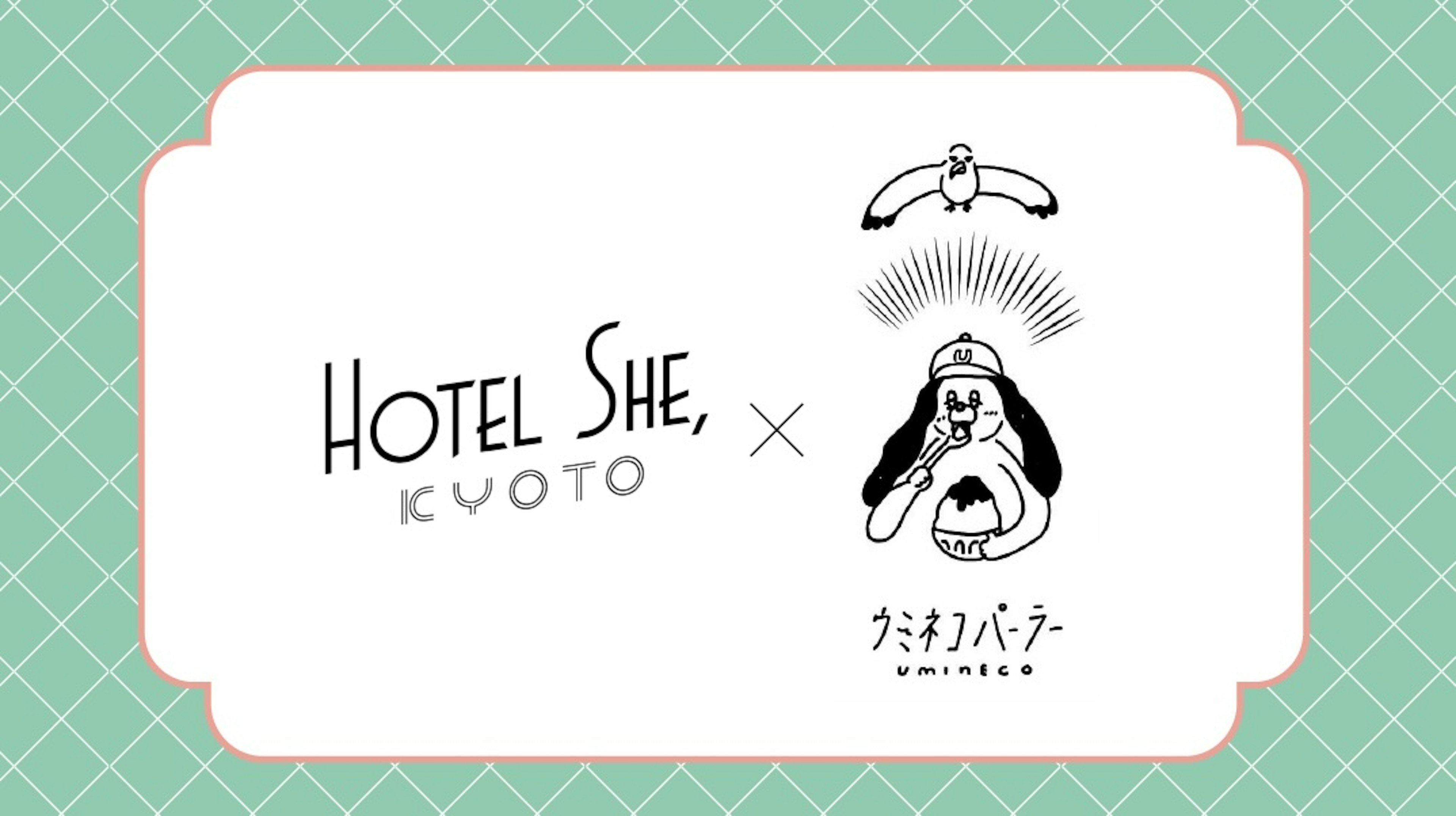 POPUP『うみねこパーラーシーサイド』開催のお知らせ @HOTEL SHE, KYOTO